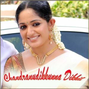 Manju Peyyana  -Chandranudikkunna Dikhil (MP3 Format)