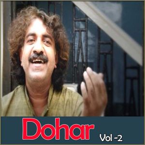 Gouri Elo  -Dohar - Vol 2 (MP3 Format)