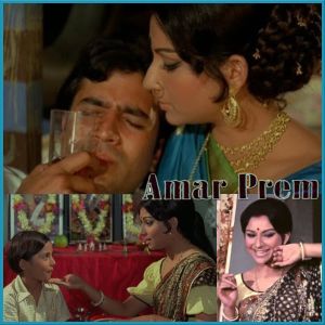 Bada Natkhat Hai Ye - Amar Prem (MP3 Format)