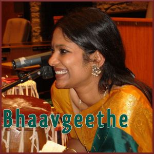 Amma Naanu Devarane (Bhavgeethe) - Bhaavgeethe (MP3 Format)