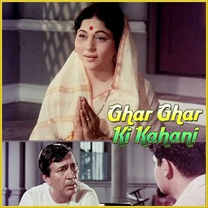 Jai Nandlala Jai Jai Gopala - Ghar Ghar Ki Kahani (MP3 Format)