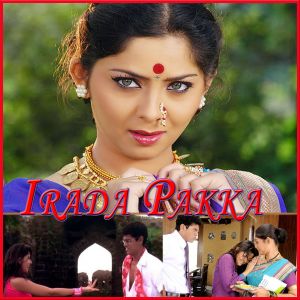 Bhijun Gela Wara  - Irada Pakka (MP3 Format)