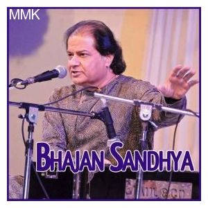 Bhajan - Tere Man Mein Ram Tan Mein Ram (MP3 Format)