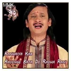 Chal Vrindawan - Kanhaiya Kab Aayenge Bata De Radha Rani (MP3 and Video-Karaoke Format)