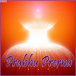 Atam Jyoti Jaga - Prabhu Prerna (MP3 And Video Karaoke Format)