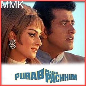 Hai Preet Jahan Ki Reet Sada - Purab Aur Pashchim (MP3 and Video Karaoke Format)
