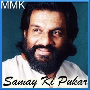 Brahma Baba - Samay Ki Pukar (MP3 and Video-Karaoke  Format)