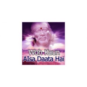 Om Sai Ram Om Sai Ram - Woh Kaun AIsa Daata Hai (MP3 And Video-Karaoke Format)