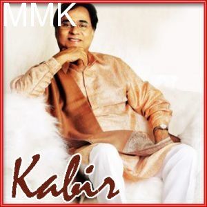 Ghazal - Gagan Ki Ote Nisana Hai