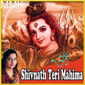 Shivnath Teri Mahima - Shivnath Teri Mahima (MP3 and Video-Karaoke Format)