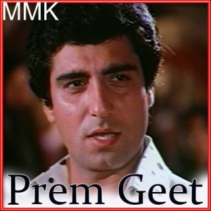 Hothon Se Chhoo Lo Tum Mera Geet Amar Kardo - Prem Geet (MP3 and Video Karaoke Format)