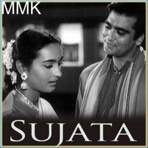 Sun Mere Bandhu Re - Sujata (MP3 and Video Karaoke Format)