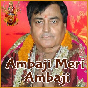 Hum Aaye Tere Dware - Ambaji Meri Ambaji