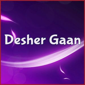 Oi Ujjal Din Daake Swapno Rongin  - Desher Gaan