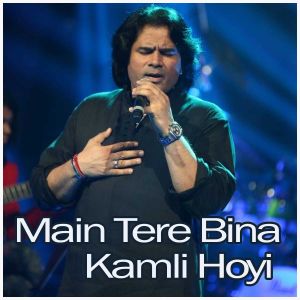 Maye Mera Ranjha - Main Tere Bina Kamli Hoyi