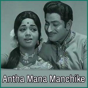 Nene Radhanoyi  - Antha Mana Manchike