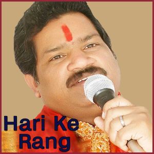 Mann Ke Dware - Hari Ke Rang