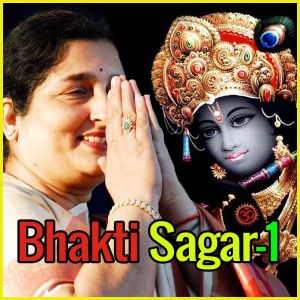 Itna Tu Karna Swami - Bhakti Sagar-1