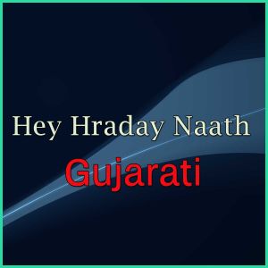 Bhajan - Hey Hraday Naath  - Hey Hraday Naath