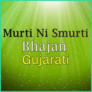 Bhajan - Murti Ni Smurti Ma Jiya Karo  - Bhajan - Murti Ni Smurti