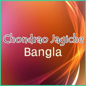 Chondrao Jagiche  - Chondrao Jagiche