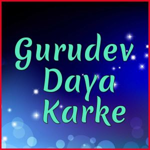 Gurudev Daya Karke - Gurudev Daya Karke