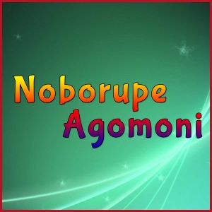 Baul Batash - Noborupe Agomoni