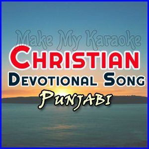 Palla Tera  - Christian Devotional Song