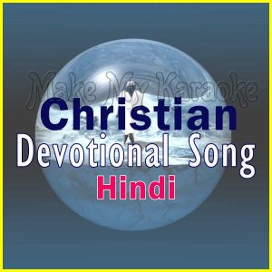 Rakhwala Yesu Mera - Christian Devotional Song - Hindi
