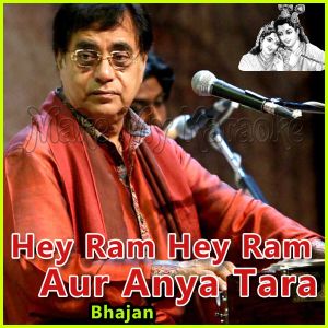 Jai Radha Madhav - Bhajan - Hey Ram Hey Ram Aur Anya Tara