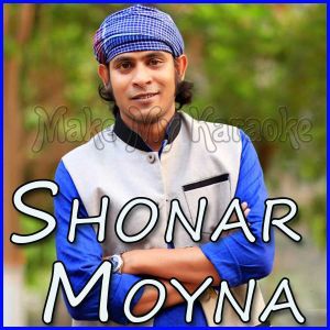 Shonar Moyna  - Shonar Moyna