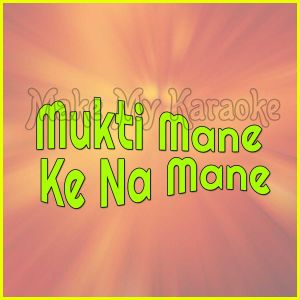 Mukti Mane Ke Na Mane - Gujarati  - Mukti Mane Ke Na Mane