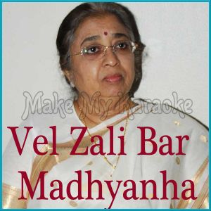 Vel Zali Bar Madhyanha  - Vel Zali Bar Madhyanha