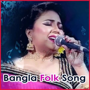 Ronger Duniya Tore Chaina  - Bangla Folk Song