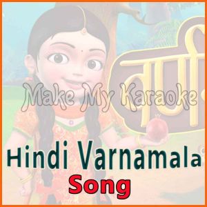 Hindi Varnamala Song - Hindi Varnamala Song