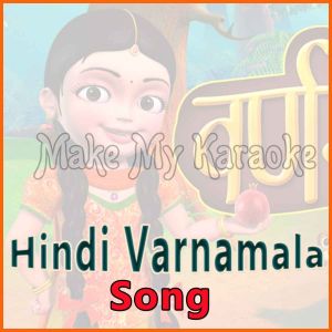 Hindi Varnamala Song - Hindi Varnamala Song