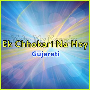 Ek Chhokari Na Hoy | Buy Gujarati Karaoke Songs |