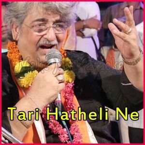 Tari Hatheli Ne - Gujarati