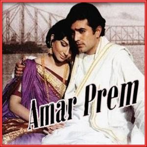 Amar prem | Kishore Kumar | Download Hindi Karaoke MP3
