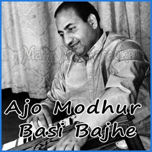 Ajo Modhur Basi Bajhe - Mohammad Rafi - Bangla