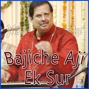 Bajiche Aji Ek Sur | Pt. Ajay Chakrabarty | Download Bengali Karaoke Songs |