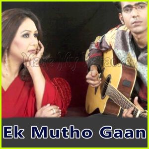Sesh Chithi - Ek Mutho Gaan - Bangla (MP3 and Video Karaoke Format)