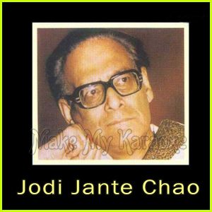 Jodi Jante Chao (Rearranged) - Bengali (MP3 and Video Karaoke Format)