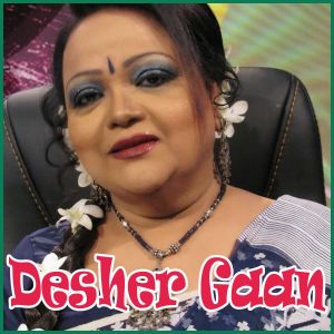 Ektara Lage Na Amar - Desher Gaan - Bangla