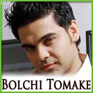 Bangla- Ek Joney-Bolchi Tomakey