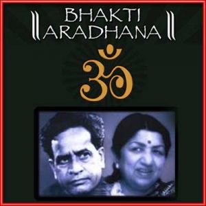 Baaje Re Muraliya Baaje | Lata Mangeshkar & Pt. Bhimsen Joshi | Download Hindi BHAJAN Karaoke Songs |