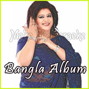 Bangla - Ganer E Khatai Shorolipi(MP3 and Video Karaoke Format)