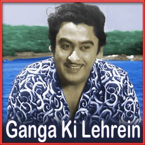 Machalti Hui Hawa Mein - Ganga Ki Lehrein (MP3 and Video Karaoke Format)