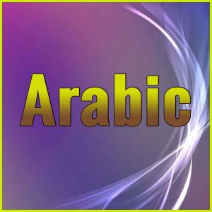Arabic song - Arabic