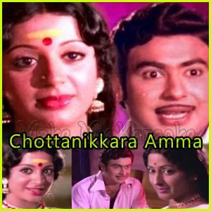 Malayalam - Chottanikkara Bagavathi (MP3 Format)